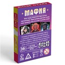 Настольная игра "Мафия. Аниме стиль", 36 карт, 12+   10352735 10352735   