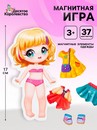 Игра магнитная "Одевашки. Алиса" 05313 10375496 10375496   