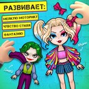 HAPPY VALLEY Магнитный набор "Жуткая парочка"   10480706 10480706   