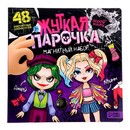 HAPPY VALLEY Магнитный набор "Жуткая парочка"   10480706 10480706   