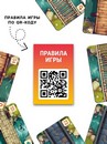 Настольная игра "Император мостов", 84 карты, 8+   10624479 10624479   