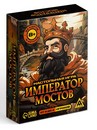 Настольная игра "Император мостов", 84 карты, 8+   10624479 10624479   