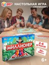 Настольная игра "Миллионер" 379307 10850274 10850274   