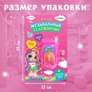 ZABIAKA Музыкальный телефончик "Принцесса" №SL-00692  МИКС   3272866 3272866    