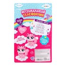 ZABIAKA Музыкальный телефончик "Принцесса" №SL-00692  МИКС   3272866 3272866    