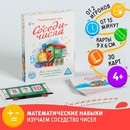 Игра развивающая "Соседи-числа", 30 карт, 4+ 4064522 4064522    