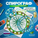 Спирограф "Транспорт" 122107   4259751 4259751    