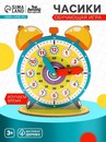 "Обучающая игра. Часики" П 3215  4276380 4276380    