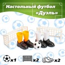 Настольный футбол Дуэль   4627536 4627536    