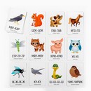 Серия обучающих карточек "Запуск речи. Подражалки: животные", 1+, А6, 20 карт 5059406 5059406    