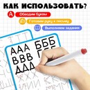 ZABIAKA "Учимся писать" буквы, 3+,   5060765 5060765    
