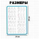 ZABIAKA "Учимся писать" буквы, 3+,   5060765 5060765    
