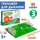 Тренажёр для развития дыхания "Футбол",№SL-05418   6116410 6116410    