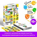 Игра на скорость "Ловкость рук", 50 карт, 10+ 7443531 7443531    