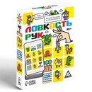 Игра на скорость "Ловкость рук", 50 карт, 10+ 7443531 7443531    