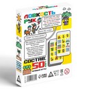 Игра на скорость "Ловкость рук", 50 карт, 10+ 7443531 7443531    
