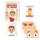 Игра на развитие эмоционального интеллекта "Повтори за мной. Эмоции", 60 карт, 6+ 7486471 7486471    