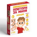 Игра на развитие эмоционального интеллекта "Повтори за мной. Эмоции", 60 карт, 6+ 7486471 7486471    