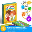 Нейропсихологическая игра "Рисунки на спине", 50 карт, 5+ 7587979 7587979    