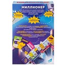 Настольная игра "Миллионер. New" 2506C 10970657 10970657 