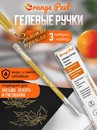 Ручка гелевая с наконечником иглой 0.6 мм, цв. золотой ORANGE PEEL OP/GG-3
