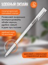 Ручка гелевая с наконечником иглой 0.6 мм, цв. белый ORANGE PEEL OP/WG-3