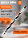Ручка гелевая с наконечником иглой 0.5 мм, цв. черный ORANGE PEEL OPV-16 BK