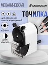 Точилка механическая с фиксатором  карандаша, 1 отверстие 6-8мм, корпус белый/черный SUNWOOD, X5170-BLACK X5170-BLACK