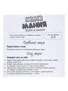 Настольная игра "Квизмания. Идем в школу" 2502C 10946103 10946103