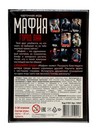 Настольная игра "Мафия. Город  лжи" 36 карт 15021 10986949 10986949