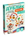 Дублик "Россия. Я люблю свою страну" 02498 10986959 10986959