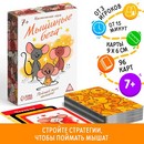 Настольная игра "Мышиные бега", 96 карт, 7+ 1232391 1232391
