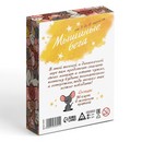 Настольная игра "Мышиные бега", 96 карт, 7+ 1232391 1232391