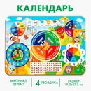 Развивающая игрушка. Обучающая доска - календарь Р502 7322161 7322161