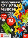 Настольная игра "На 4 ногах", 18 стульев 7722463 7722463