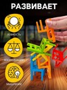 Настольная игра "На 4 ногах", 18 стульев 7722463 7722463