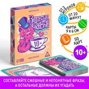 Карточная игра "Заплетык языкается" конструктор, 50 карт, 10+ 9049437 9049437