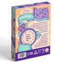 Карточная игра "Заплетык языкается" конструктор, 50 карт, 10+ 9049437 9049437