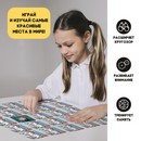 Мемо "Экскурсия по миру", 50 карт, 5+ 9491136 9491136