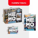 Мемо "Экскурсия по миру", 50 карт, 5+ 9491136 9491136