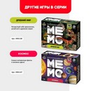 Мемо "Экскурсия по миру", 50 карт, 5+ 9491136 9491136