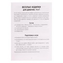 Настольная игра "Веселые ходилки" 4 в 1 для девочек 04946 9941507 9941507