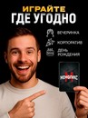 Настольная игра "Мемфликс" 10352563 10352563   