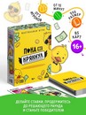Настольная игра Пока не крякнул, 85 карт, 16+   10535793 10535793   