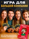 Настольная игра для компании "Крыша едет", 101 карта, 14+ 10865888 10865888   