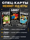 Настольная игра для компании "Крыша едет", 101 карта, 14+ 10865888 10865888   