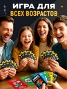 Настольная игра для компании "Крыша едет", 101 карта, 14+ 10865888 10865888   