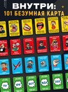Настольная игра для компании "Крыша едет", 101 карта, 14+ 10865888 10865888   