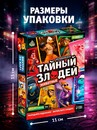 Настольная игра "Тайный злодей. Животные", 56 карт, 7+  10957175 10957175   