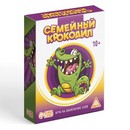Игра на объяснение слов "Семейный крокодил", 70 карт, 10+ 1320771 1320771   